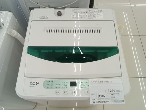 ★ジモティ割あり★ YAMADA 洗濯機 4.5kg 17年製 動作確認／クリーニング済み HJ962