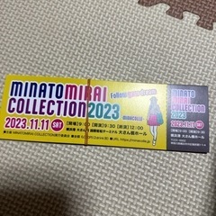 ファッションショーのチケット
