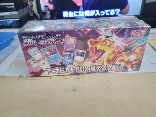【未開封】デッキビルドBOX　黒炎の支配者　リサイクルショップ宮崎屋住吉店23.10.14k