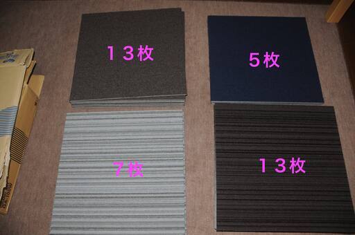 未使用 東リ/TOLI タイルカーペット 50×50cm 合計38枚