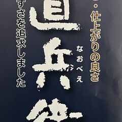 ＜新品！＞ 3倍強い 貼りやすさをきわめた障子紙 極め直兵衛 白 無地【幅94cm×長さ15m】の画像