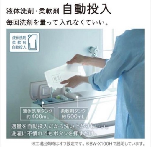 極美品　発送可　洗濯機　日立　洗剤自動投入　