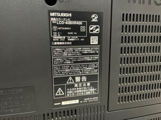 三菱電機４０型液晶テレビ　ハードディスク一体型