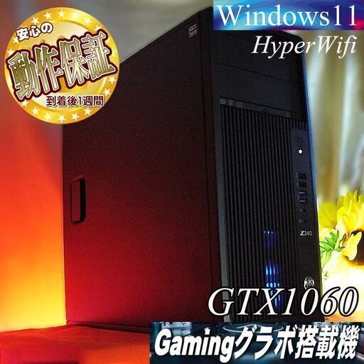 【★静音★GTX1060　i7同等ゲーミング】パルワールド/ヴァロラント◎現品組み上げ製造番号：1013JPY1
