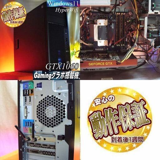【★静音★GTX1060　i7同等ゲーミング】パルワールド/ヴァロラント◎現品組み上げ製造番号：1013JPY1 ☆静音☆GTX1060 i7同等ゲーミング】パルワールド/ヴァロラント◎現品