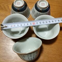 湯呑み(文字柄)の画像