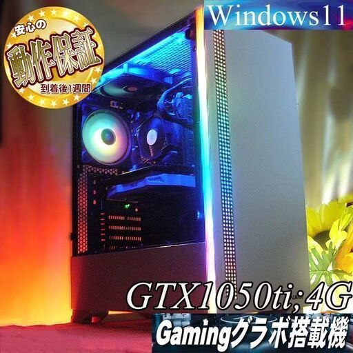 【☆RGB☆完全整備　省エネゲーミングPC】フォートナイト/Apex◎現品組み上げ製造番号：1013JPY2