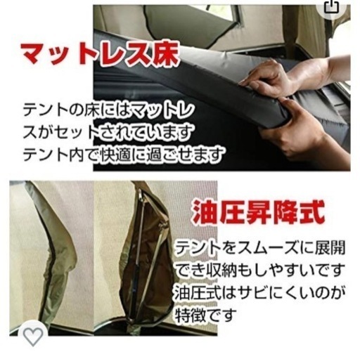 ルーフテント