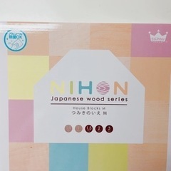 【今日明日取引可能な方】エド・インターつみきのいえM