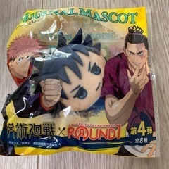 呪術廻戦　小物差し上げます