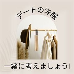 恋愛・婚活・結婚の悩み − 東京都