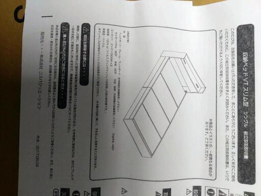 収納ベッド　シングル