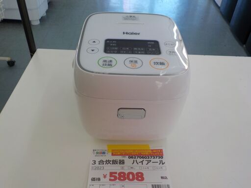 Ｇ：373730　3合炊き炊飯器　ハイアール　2023
