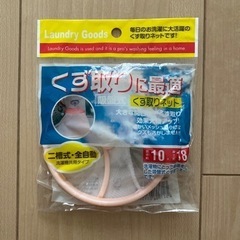 【未使用】【CanDo】くず取りネット(吸盤式)