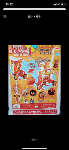 折りたたみ三輪車 アンパンマン オールインワンUP2