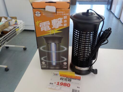 Ｇ：087756  殺虫器