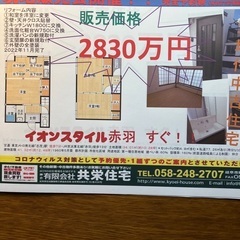 赤羽イオン徒歩1分至近距離。大出血サービス、エアコン２台設、家賃...