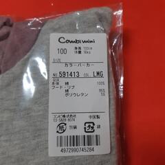 combi mini 100㌢ パーカー2種類『未使用品』の画像