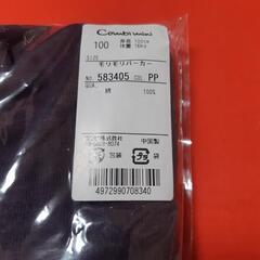 combi mini 100㌢ パーカー2種類『未使用品』の画像