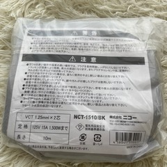 値下げしました！延長コード　三口　10mの画像