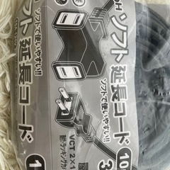 値下げしました！延長コード　三口　10mの画像