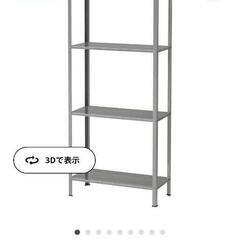 【２個】IKEA　棚　ヒュッリス　HYLLIS　