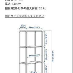 【２個】IKEA　棚　ヒュッリス　HYLLIS　の画像