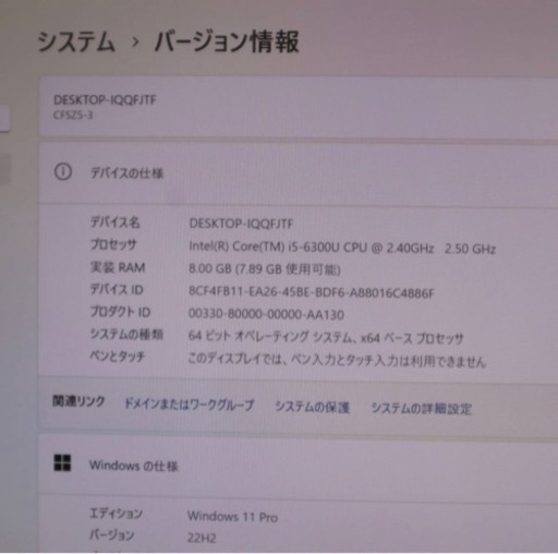 Panasonic 秒速起動 高性能6世帯Core i5＋新品メモリ8GB