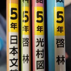 教科書ぴったりトレーニング　小学5年　算数・国語・社会・理科 ☆伊都郡・橋本市の画像