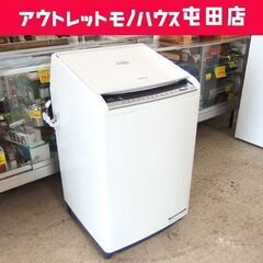 洗濯機 洗濯8.0kg/乾燥4.5kg 2018年製 日立 ビートウォッシュ BW-DV80C ホワイト HITACHI☆ 札幌市 北区 屯田 