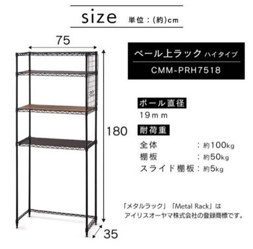 【お取引中】アイリスオーヤマペール上ラック（メタルラック）