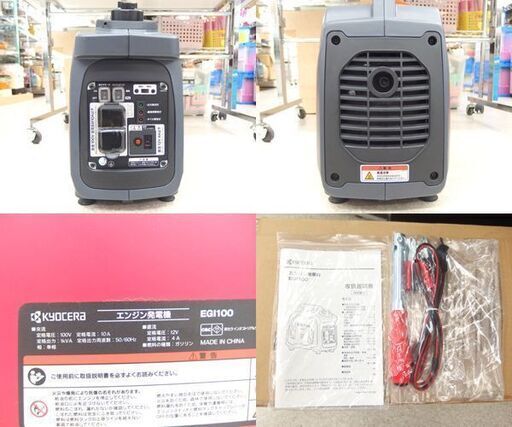 使用感少 京セラ インバータ発電機 エンジン発電機 EGI100 出力1kVA ガソリン アウトドア 現場 動作確認済 札幌市 屯田店