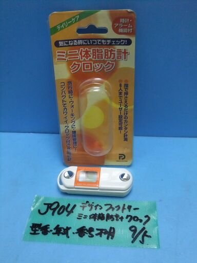J904　デザインファクトリー　ミニ体脂肪計　クロック