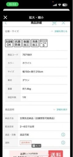 ニトリ　掛け布団