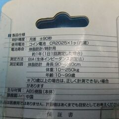 J904　デザインファクトリー　ミニ体脂肪計　クロックの画像