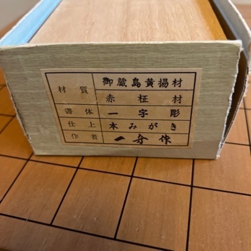 将棋