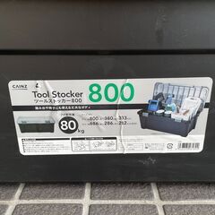 【10/14販売済KH】CAINZ コンテナボックス Tool Stocker 800 カインズ 北3の画像