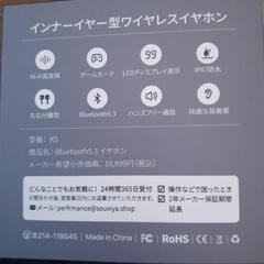 Bluetooth5.3のワイヤレスイヤホン(最終値下げ)の画像