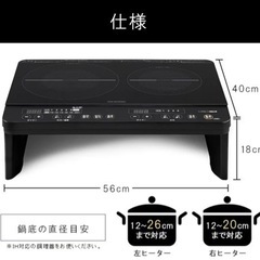 IHコンロ_IRIS OHYAMA〔IHK-W13S-B〕の画像
