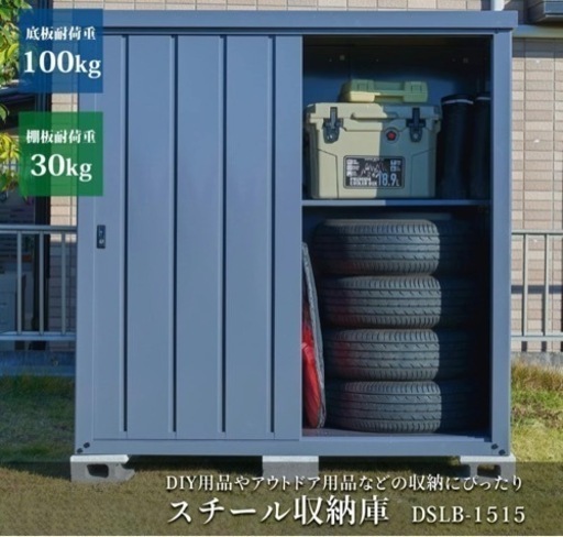 R5年4月購入の物置お譲りします！
