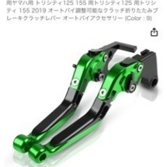 YAMAHAトリシティ ブレーキレバーの画像