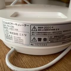 ニトリのサーキュレーターの画像