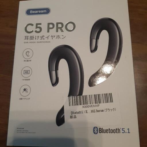 Bluetooth5.1のワイヤレスイヤホン(最終値下げ)