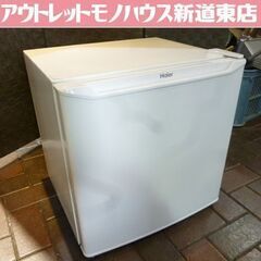 Haier 40L 1ドア冷蔵庫 JR-N40J 2022年製 白 ハイアール 冷蔵庫 1ドア 札幌市東区 新道東店