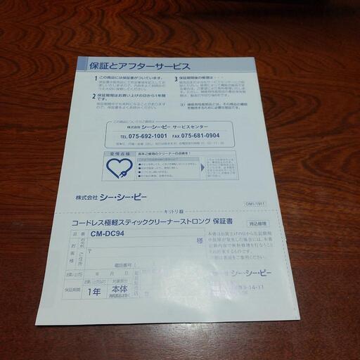 CCP CM-DC94-GD GOLD スティッククリーナー