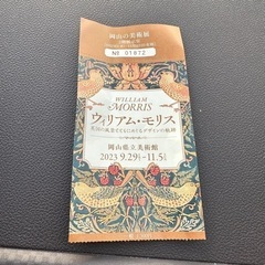岡山県立美術館　岡山の美術展のみチケット一枚