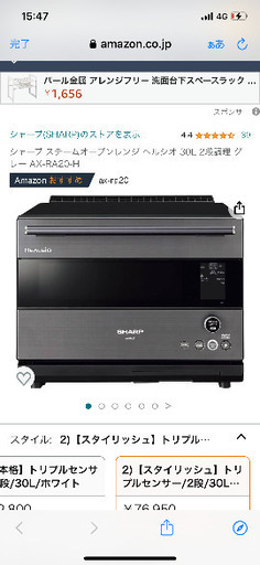 シャープ スチームオーブンレンジ ヘルシオ 30L 2段調理 グレー AX-RA20-H
