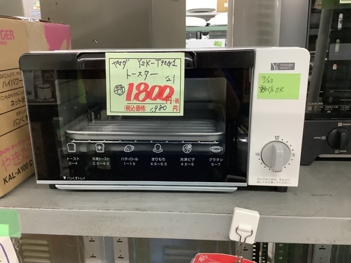 ‘21 ヤマダ オーブントースター YSK-T90G1 管D231014AK (ベストバイ 静岡県袋井市)