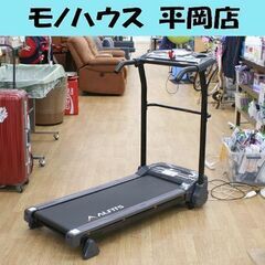 電動ウォーカー アルインコ AFW3014 1.0～6.0km/h 音声案内 フィットネス トレーニング 脂肪燃焼 体力増強 札幌市 清田区 平岡