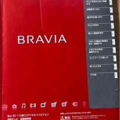 SONY BRAVIA KDL-46V5000の画像